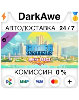 Cities: Skylines - Sunny Breeze Radio (Steam RU) АВТ Cities: Skylines - Sunny Breeze Radio (Steam RU) АВТ
