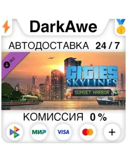 Cities: Skylines - Sunset Harbor (Steam RU) АВТОДОСТ