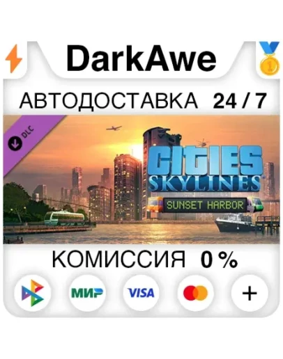 Cities: Skylines - Sunset Harbor (Steam RU) АВТОДОСТ