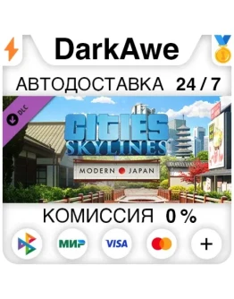 Cities: Skylines - Content Creator Pack: Modern Japan (