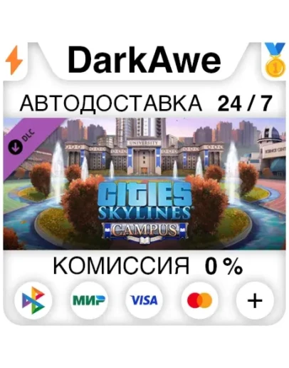Cities: Skylines - Campus (Steam RU) АВТОДОСТАВКА
