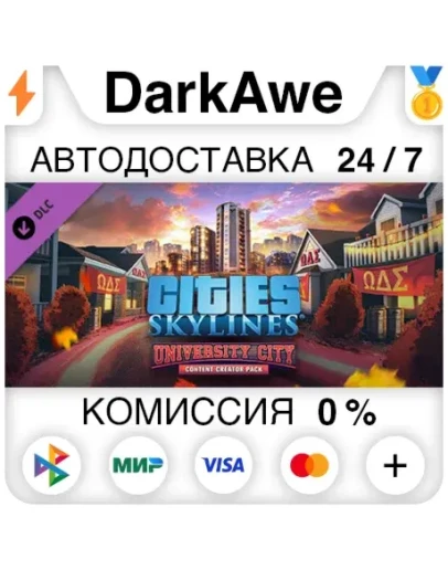 Cities: Skylines - Content Creator Pack: University Cit