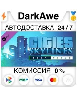 Cities: Skylines - Deep Focus Radio (Steam RU) АВТОД