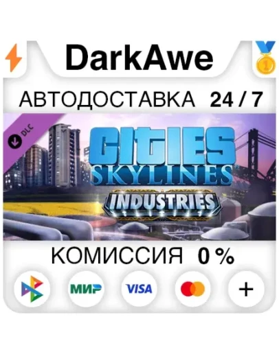 Cities: Skylines - Industries + Выбор (Steam RU) АВТ