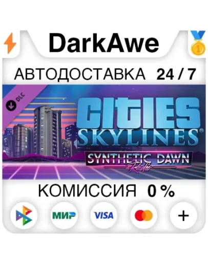 Cities: Skylines - Synthetic Dawn Radio (Steam RU) А