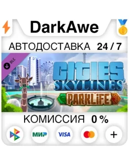 Cities: Skylines - Parklife + Выбор (Steam RU) АВТОД Cities: Skylines - Parklife + Выбор (Steam RU) АВТОД