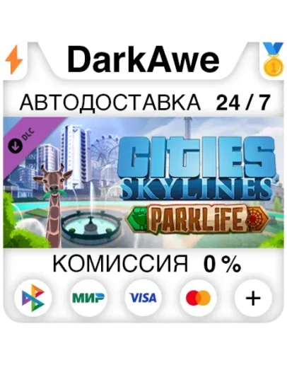 Cities: Skylines - Parklife + Выбор (Steam RU) АВТОД