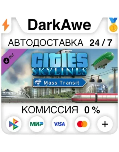 Cities: Skylines - Mass Transit (Steam RU) АВТОДОСТА