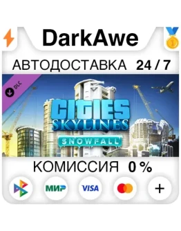 Cities: Skylines - Snowfall (Steam RU) АВТОДОСТАВКА Cities: Skylines - Snowfall (Steam RU) АВТОДОСТАВКА