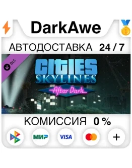 Cities: Skylines - After Dark (Steam RU) АВТОДОСТАВК Cities: Skylines - After Dark (Steam RU) АВТОДОСТАВК