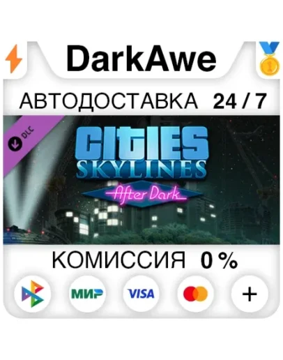 Cities: Skylines - After Dark (Steam RU) АВТОДОСТАВК