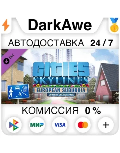 Cities: Skylines - Content Creator Pack: European Subur Cities: Skylines - Content Creator Pack: European Subur