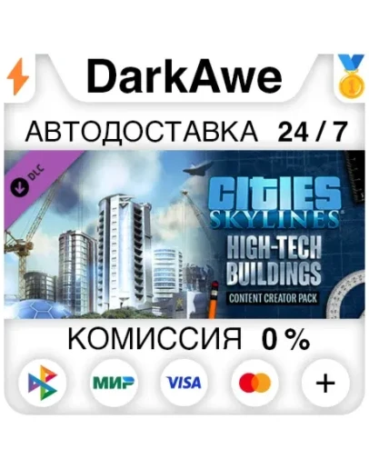 Cities: Skylines - Content Creator Pack: High-Tech Buil