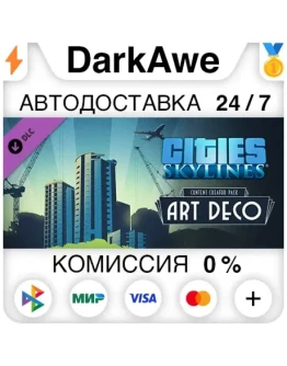 Cities: Skylines - Content Creator Pack: Art Deco (Stea