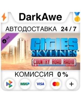 Cities: Skylines - Country Road Radio (Steam RU) АВТ