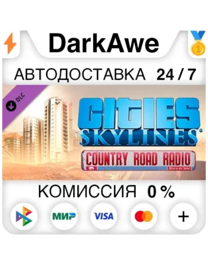 Cities: Skylines - Country Road Radio (Steam RU) АВТ