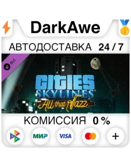 Cities: Skylines - All That Jazz (Steam RU) АВТОДОСТ