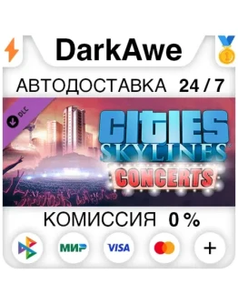 Cities: Skylines - Concerts (Steam RU) АВТОДОСТАВКА