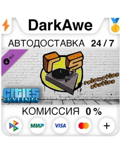 Cities: Skylines - Relaxation Station (Steam RU) АВТ