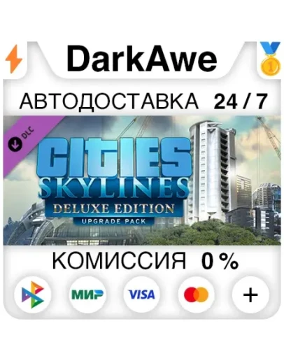 Cities: Skylines - Deluxe Edition Upgrade Pack (Steam