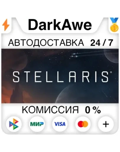 Stellaris +ВЫБОР STEAMRU АВТОДОСТАВКА 0