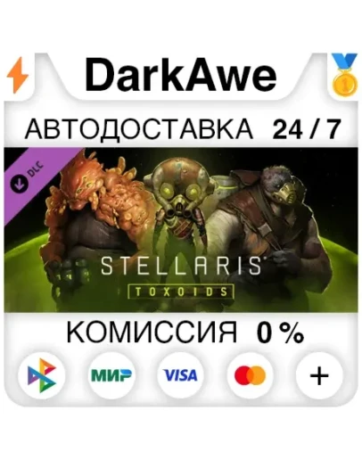 Stellaris: Toxoids Species Pack +ВЫБОР STEAMRU