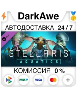 Stellaris: Aquatics Species Pack STEAMRU АВТО 0