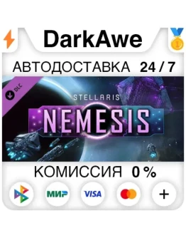 Stellaris: Nemesis STEAMRU АВТОДОСТАВКА 0 Stellaris: Nemesis STEAMRU АВТОДОСТАВКА 0