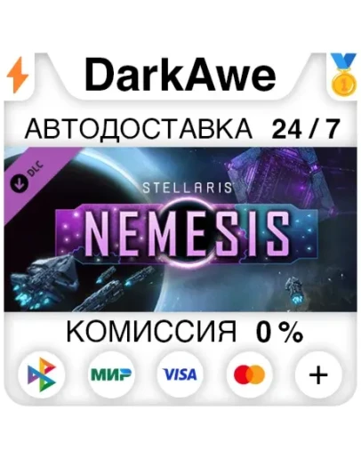 Stellaris: Nemesis STEAMRU АВТОДОСТАВКА 0