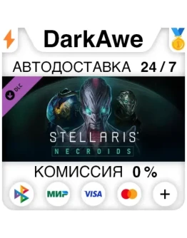 Stellaris: Necroids Species Pack STEAMRU АВТО 0 Stellaris: Necroids Species Pack STEAMRU АВТО 0