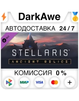 Stellaris: Ancient Relics Story Pack (Steam RU) АВТО