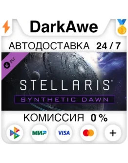 Stellaris: Synthetic Dawn Story Pack (Steam RU) АВТО Stellaris: Synthetic Dawn Story Pack (Steam RU) АВТО