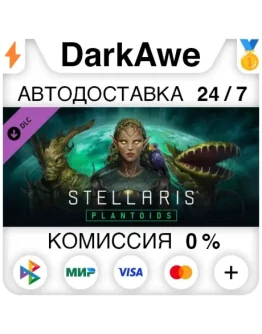 Stellaris: Plantoids Species Pack (Steam RU) АВТОДОС Stellaris: Plantoids Species Pack (Steam RU) АВТОДОС