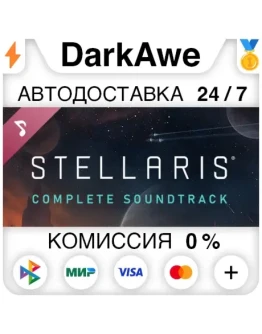 Stellaris: Original Game Soundtrack STEAM АВТО 0 Stellaris: Original Game Soundtrack STEAM АВТО 0