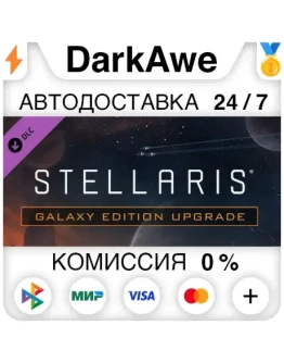 Stellaris: Galaxy Edition Upgrade Pack STEAMRU