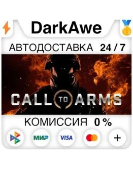 Call to Arms - Basic Edition +ВЫБОР STEAM АВТО 0