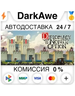 Diplomacy is Not an Option STEAMRU АВТОДОСТАВКА 0