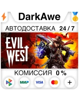 Evil West STEAMRU АВТОДОСТАВКА 0 Evil West STEAMRU АВТОДОСТАВКА 0