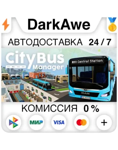 City Bus Manager STEAMRU АВТОДОСТАВКА 0