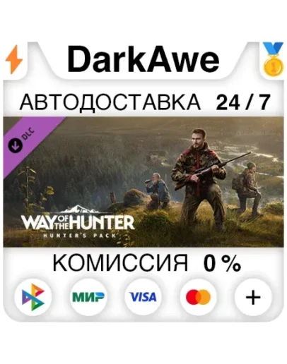 Way of the Hunter - Hunter's Pack STEAMRU АВТО 0