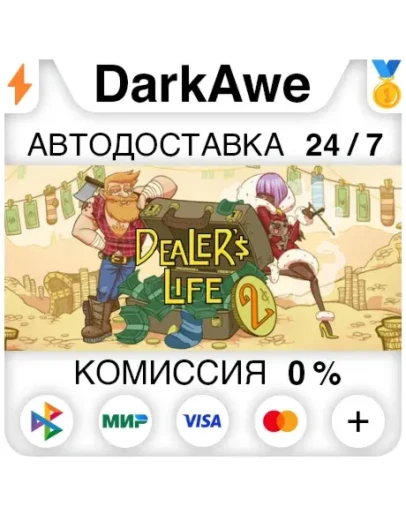 Dealer's Life 2 STEAMRU АВТОДОСТАВКА 0