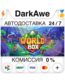 SUPER / WorldBox - God Simulator STEAMRU АВТО 0