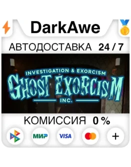 Ghost Exorcism INC. STEAMRU АВТОДОСТАВКА 0