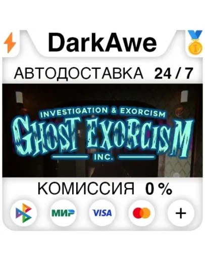 Ghost Exorcism INC. STEAMRU АВТОДОСТАВКА 0