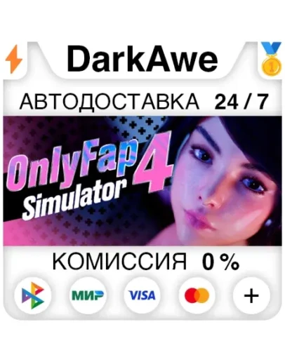 OnlyFap Simulator 4 STEAMRU АВТОДОСТАВКА 0