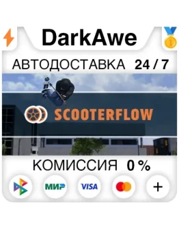 ScooterFlow STEAMRU АВТОДОСТАВКА 0
