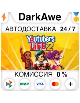 Youtubers Life 2 STEAMRU АВТОДОСТАВКА 0