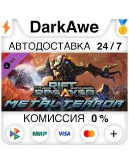 The Riftbreaker - Metal Terror STEAMRU АВТО 0