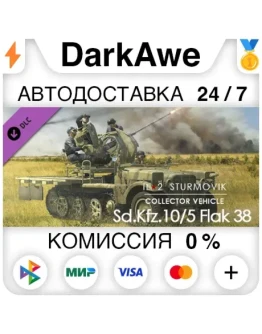 IL-2 Sturmovik: Sd.Kfz. 10/5 Flak 38 Anti-Aircraft Gun