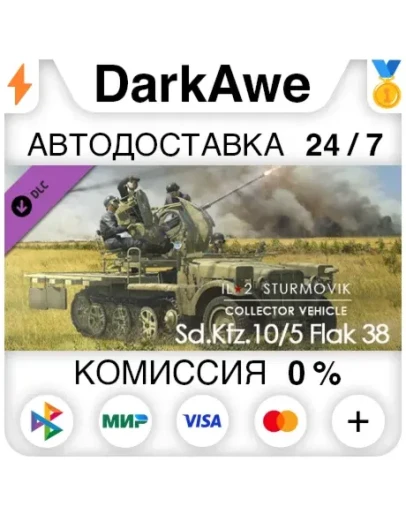 IL-2 Sturmovik: Sd.Kfz. 10/5 Flak 38 Anti-Aircraft Gun